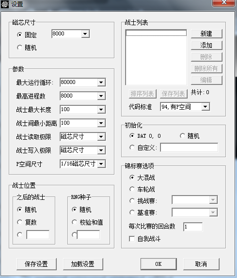 设置